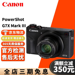 佳能 Canon G系列高端数码相机G7X3 G7X2 G1X G5X G16 vlog 二手相机 佳能 G7X3 / MarkIII黑色  95成新