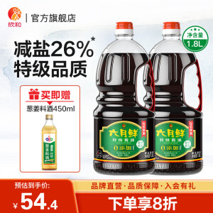 欣和六月鲜酱油1.8L*2瓶  特级生抽炒菜调味 0%添加防腐剂