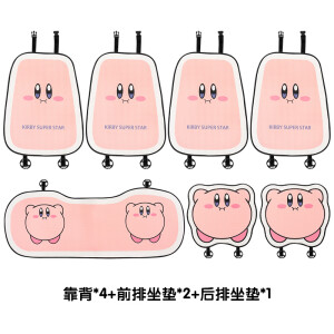 工马汽车坐垫通用四季座椅套卡通可爱女生车内座垫夏天夏季车垫屁股垫 【四季款】粉卡比坐垫7件套 数据