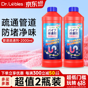 DR.LOBLES管道疏通剂强力疏通厨房下水道卫生间马桶地漏堵塞1000ml*2瓶装