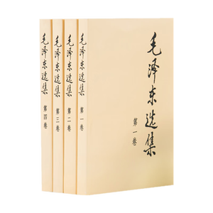 毛泽东选集 普及本 套装全4册 毛选完整无删减版 内含毛泽东的党委会的工作方法论持久战诗词实践论矛盾论