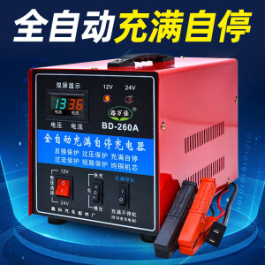 路万佳汽车电瓶充电器蓄电池充电机12v24v伏通用型全自动智能修复大功率 充满自停 260A