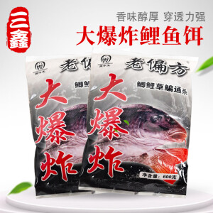 老偏方爆炸饵大鲤大草鱼饵料 海竿爆炸钩鱼饵 爆炸钓饵抛竿鱼钩饵 粉色