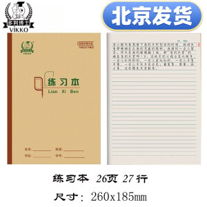 多利博士16K作业本3-6年级护眼本初中高中学生作业本大单线本大练习大田格大生字本大作文本大英语本 练习本/单线本（16K） 10本装