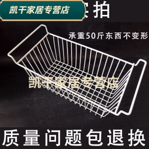 冰柜储物挂篮冰箱内置物架冷柜食品筐收纳吊篮宿舍整理编挂式挂篮 442219