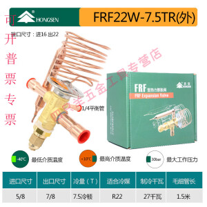 龙崟鸿森R22外平衡热力膨胀阀制冷机组冷库空调膨胀阀冷库阀 FRF22W-7.5TR(进16 出22)