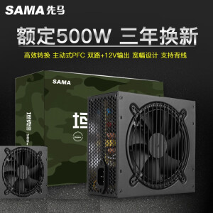 先马先马坦克635电源额定500W台式主机箱游戏ATX电源静音300W400W600W 坦克635额定500W