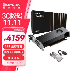 丽台（LEADTEK）NVIDIA RTX A2000 12GB GDDR6 ECC 视频剪辑 机械零件设计渲染 专业图形显卡