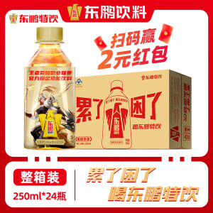 东鹏特饮磺酸B族维生素功能饮料王者荣耀KPL联名限定累了困了就喝东鹏特饮 【24瓶】KPL联名/250ml