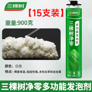 三棵树漆（SKSHU）聚氨酯发泡胶 填缝泡沫胶发泡剂 泡沫填缝剂门窗密封隔热保温堵洞 枪管一体【900克*15支】附带胶嘴