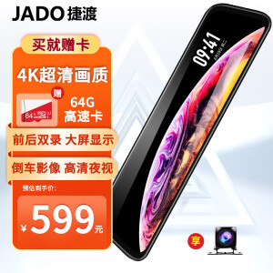 捷渡（JADO）G840行车记录仪前后双录4K高清夜视12英寸流媒体前2160P倒车影像