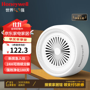 霍尼韦尔（Honeywell）除甲醛净化魔盒 新房去甲醛清除剂 新车活性炭升级二氧化氯除醛 甲醛净化魔盒-可净化6个月