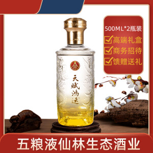 天赋鸿运五粮液仙林生态酒业出品商务宴请用酒52度500ml*2 52%vol 500mL 2瓶