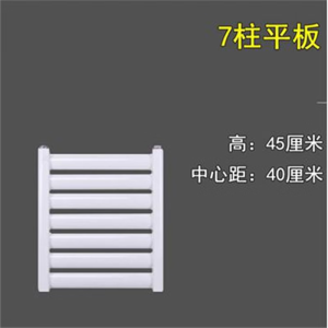 北葵向暖小背篓暖气片家用卫生间水暖散热片铜铝复合钢制壁挂式集中供暖片高效散热 【钢制】高46厘米7柱平板