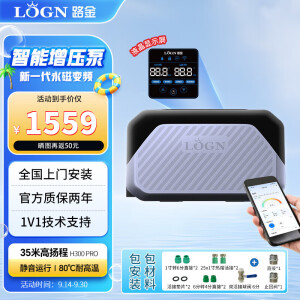 LOGN 路金永磁变频增压泵家用全自动静音增压器热水器自然水智能增压泵全屋 H300pro/35米扬程/包安装包材料