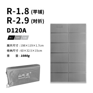 山之泉【山之泉蛋巢垫D120 D120A】双人户外露营野餐防潮垫山之泉睡垫 灰色（带铝膜款）