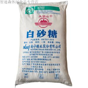 I一级白砂糖 白糖50公斤 广西纯甘蔗白砂糖食用粗粒家用商用批发 大明山白糖(中颗粒) 25斤