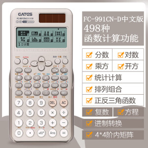 伊达时 科学计算器FC-991CN中文版大学生电路复数相量函数解方程考研考试专用进制转换矩阵 991CN-D中文版 灰色