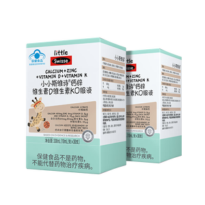 Swisse斯维诗儿童液体钙 长颈鹿钙锌维生素d3k2 4岁+青少年补钙30支*2