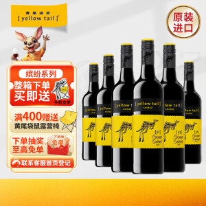 黄尾袋鼠（Yellow Tail）缤纷系列 西拉红葡萄酒智利版 750ml*6瓶 整箱装