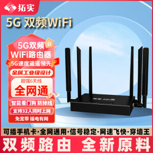 拓实NR210T移动随身wifi2024款5gcpe5g插卡路由器无线网随身便携式wifi全网通无线网卡 双频丨NR210T 5G六天线丨全新高配 设备+无套餐（自己有卡）