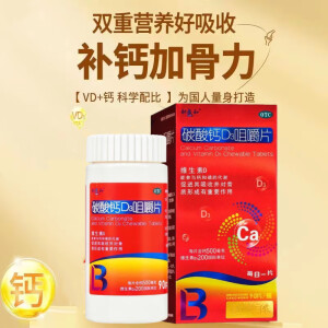 万高 积盛和 碳酸钙D3咀嚼片【新效期】 1.25g:200IU*90片/盒 3盒【效期2026年4月】