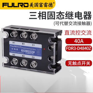 富雷德三相固态继电器FDR3-D4840Z直流控交流DC12V24V控380VSSR-25DA40A FDR3-D4840Z 40A