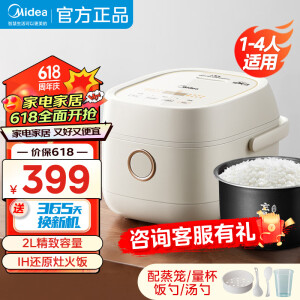 美的（Midea）电饭煲2L 家用IH立体加热大火力电饭锅 智能预约 高温烹煮 玄钢鼎釜 香甜饭 MB-CFB2060H