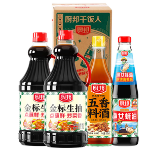 厨邦酱油 金标生抽1.25L*2+渔女蚝油490g+五香料酒500ml 调味品礼盒