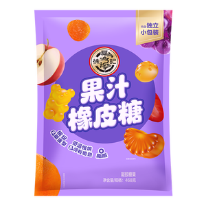 徐福记果汁橡皮糖468g约40包 小熊果汁软糖QQ糖 休闲零食 糖果大礼包