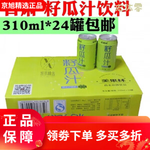 美果林 甘肃特产兰州美果林籽瓜汁饮料 310毫升/罐 24罐(店长) 24罐(店长)