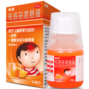 美林【原研药】美林布洛芬混悬液35ml儿童退烧药感冒发烧小儿退热头疼牙疼儿科专科用药流感药1岁及以上婴幼儿