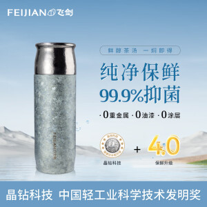 飞剑（FEIJIAN）纯钛保温杯高档焖茶杯茶水分离养生泡茶水杯商务办公礼品钛杯定制 冰川蓝 390ml