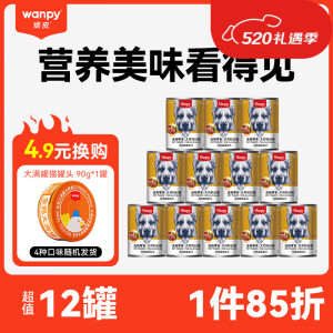 顽皮（Wanpy）狗狗罐头狗湿粮泰迪法斗幼犬成犬狗粮狗零食狗罐头375g*12罐 鸡肉+蔬菜*12