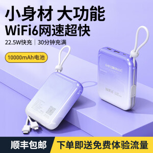 骐速2024新款随身wifi可移动5Ghz无线WiFi6免插卡便携式4G上网卡随行网络通用流量上网宝充电宝二合一 10000mAh 电池容量+22.5W快充 【升级款】WiFi6 提速360%