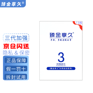 臻金享久3延时喷剂男用延时喷雾久持不麻可口延时湿巾久享加强延迟喷雾龙水度印神油夫妻房事情趣成人性用品 三代加强延时湿巾10片(再赠3片)+隐私速发