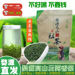 婺源绿茶婺源高山绿茶2024新茶明前香茶浓香耐泡云雾茶日照充足 250g*3袋