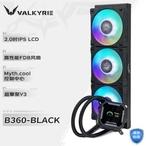 瓦尔基里（VALKYRIE）A360一体式水冷散热器CPU风扇ARGB白色VK台式机1700电脑A240水冷 瓦尔基里B360水冷散热器带屏幕 B360 BLACK 黑色