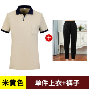 乔洛依保洁工作服夏季短袖物业酒店宾馆客房医院清洁家政保姆服装定制 短袖米色（上衣+裤子） 3XL