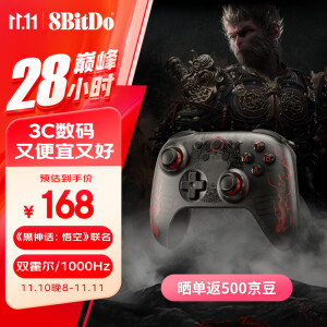 八位堂（8BitDo）黑神话悟空联名游戏手柄无线霍尔摇杆霍尔扳机三模PC电脑Steam安卓平台 黑神话悟空联名-无线