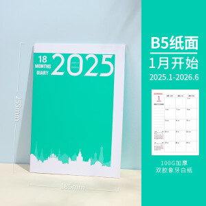 2025年日程本2026年工作小秘书效率手册笔记本记事本日历本月历计划工作手册时间管理健身打卡本年历 B5纸面豆绿【2025年1月~2026年6月】