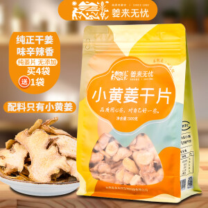 姜来无忧干姜片泡茶云南小黄姜片老姜片干姜中药材食用生姜片即食无添加不熏硫原始点姜母茶烹饪调味500g