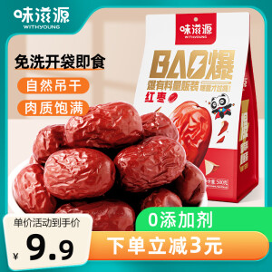 味滋源 红枣500g袋装 蜜饯果干新疆特产免洗煮粥煲汤即食零食整颗红枣干