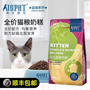 强生宠儿品诺幼猫粮成猫咪幼猫专用增肥发腮蓝猫英短全价猫粮通用3斤装 品诺猫奶糕