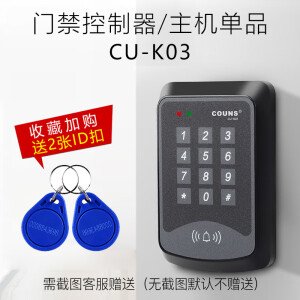 高优 COUNSK03门禁一体机控制器玻璃门木门密码刷卡读卡器电子门锁 高优K03