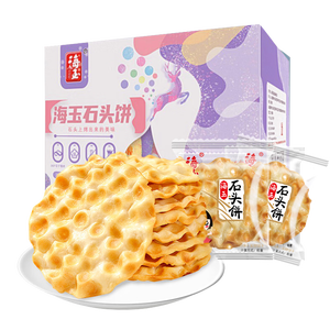 海玉石头饼石子烤馍 非油炸零食饼干 原味720g 山西特产出游户外代餐