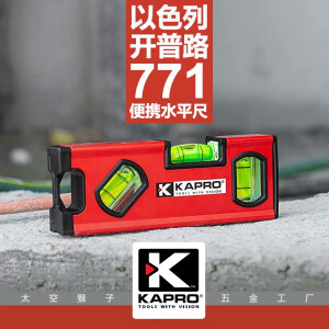 开普路（KAPRO）771水平尺高精度小型10cm磁性铝合金多功能平水尺迷你微型V型槽 771-42M-15cm三水泡