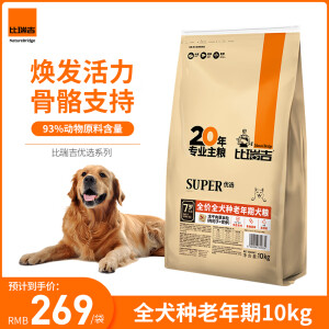 比瑞吉优选系列草本冻干老年犬狗粮全犬种金毛泰迪通用粮10kg7岁以上