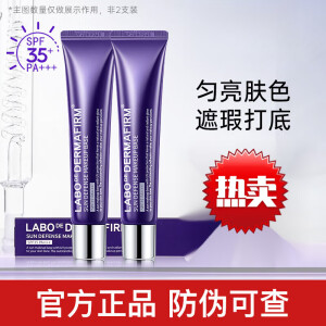 德妃紫苏隔离40g SPF35 PA+++ 防晒霜隔离霜 素颜霜遮瑕 三合一 紫苏隔离 40g  款