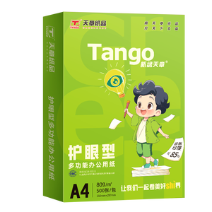 天章 （TANGO）A4护眼纸80g新绿天章加厚500张学习资料打印护眼草稿纸试题打印单包装一盒【护眼款】